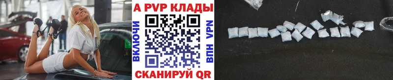 Alpha PVP СК КРИС  Купить  Крымск 