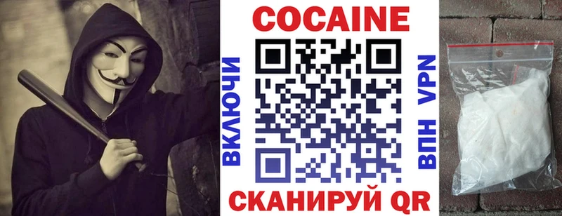 Купить закладки  Крымск  Cocaine Боливия 