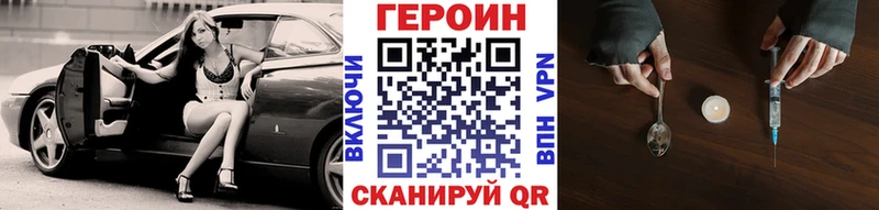 Героин гречка Крымск
