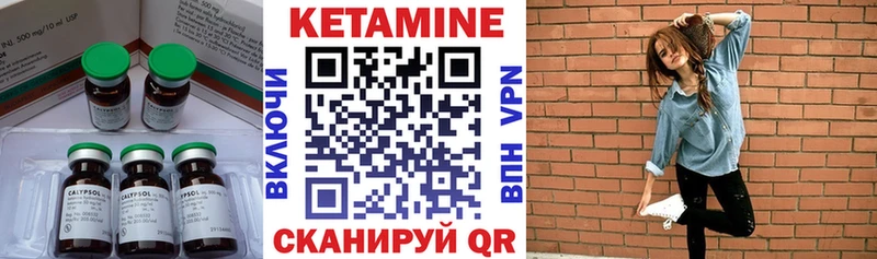 КЕТАМИН ketamine Крымск
