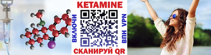 КЕТАМИН VHQ  Купить где  Крымск 
