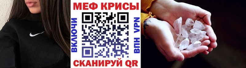 Купить закладки  Крымск  МЕФ VHQ 