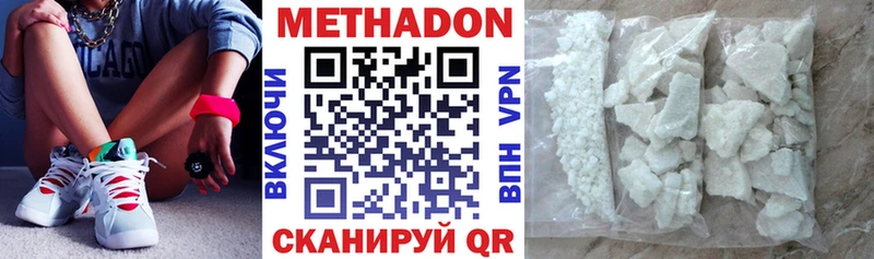 Купить где  Крымск  МЕТАДОН methadone 